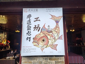 鱼龙体验馆 (004).jpg